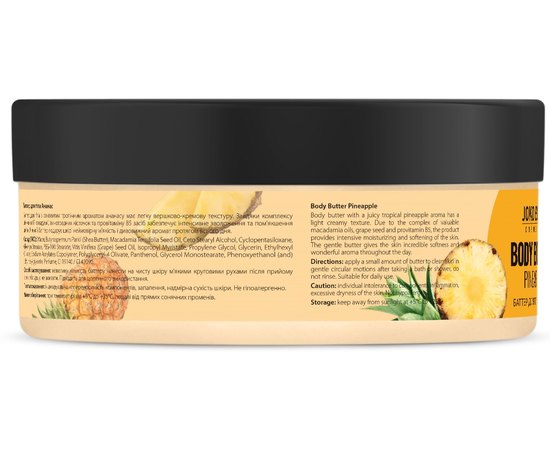 Баттер для тела Ананас Joko Blend Body Butter Pineapple, 200 ml, изображение 3
