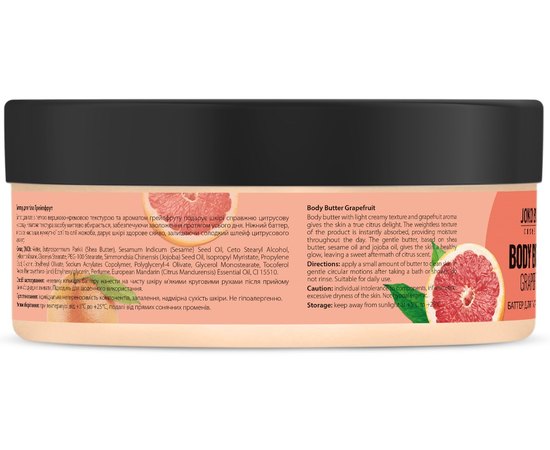 Баттер для тела Грейпфрут Joko Blend Body Butter Grapefruit, 200 ml, изображение 4