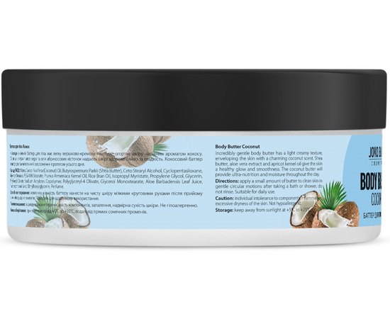 Баттер для тела Кокос Joko Blend Body Butter Coconut, 200 ml, изображение 3