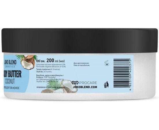 Баттер для тела Кокос Joko Blend Body Butter Coconut, 200 ml, изображение 4
