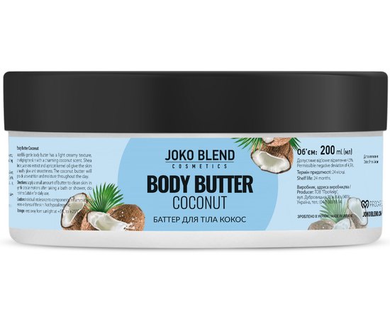 Joko Blend Body Butter Coconut Баттер для тіла «Кокос», 200 мл, фото 
