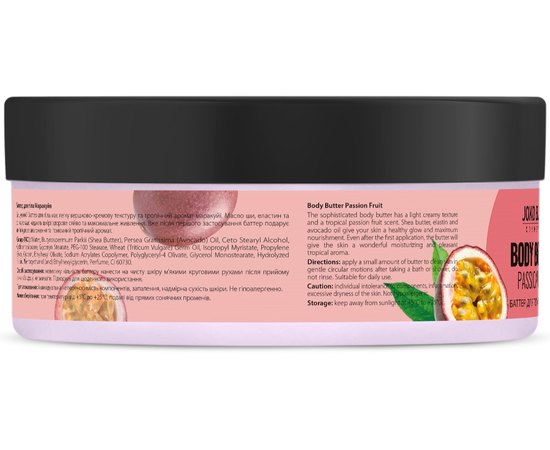 Баттер для тела Маракуйя Joko Blend Body Butter Passion Fruit, 200 ml, изображение 3