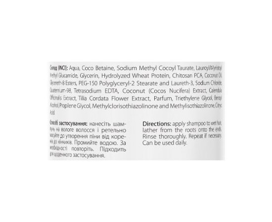 Бессульфатный восстанавливающий шампунь Joko Blend Total Repair Shampoo, 250 ml, изображение 3