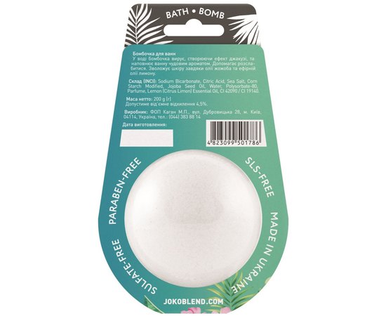Бомбочка-гейзер для ванны Joko Blend Hello Beautiful Bomb, 200 g, изображение 2