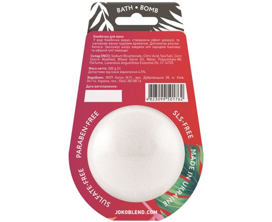 Joko Blend Love Spell Bomb Бомбочка-гейзер для ванни, 200 мл, фото _ab__is.image_number.default