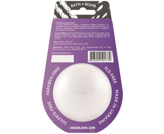 Бомбочка-гейзер для ванны Joko Blend Summer Vibes Bomb, 200 g, изображение 2