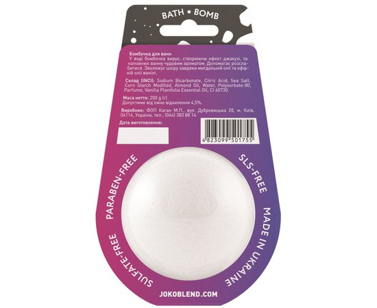 Бомбочка-гейзер для ванны Joko Blend You Are My Space Bomb, 200 g, изображение 2