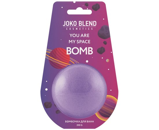 Joko Blend You Are My Space Bomb Бомбочка-гейзер для ванни, 200 г, фото 