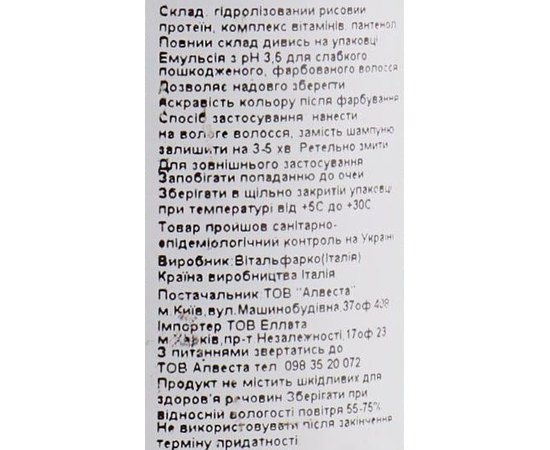 Флюид для окрашенных волос Maxima Acid Therapy Instant Finish Fluid, 100 ml, изображение 2