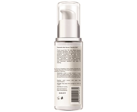 Флюид для волос Кератиновый шелк Joko Blend Keratin Silk Fluid, 50 ml, изображение 4