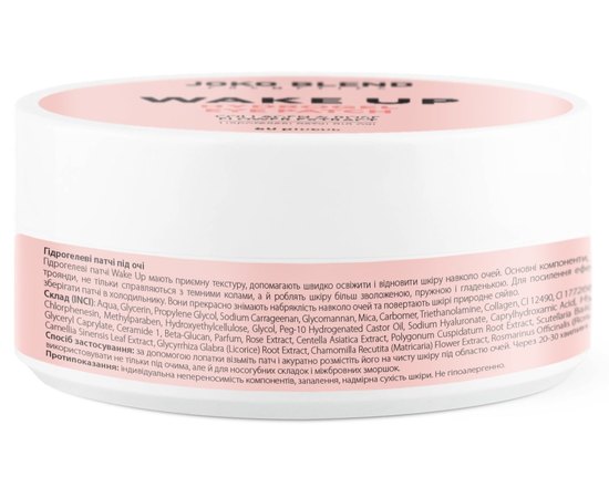 Гидрогелевые патчи под глаза Joko Blend Hydrogel Eye Patch Wake Up, 84 g, изображение 2