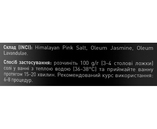 Joko Blend Bath Salt Lavander Jasmine Гімалайська сіль для ванн "Лаванда-Жасмин", 400 г, фото _ab__is.image_number.default