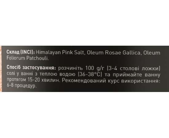Joko Blend Bath Salt Rose Patchouli Гімалайська сіль для ванн "Роза-Пачулі", 400 г, фото _ab__is.image_number.default