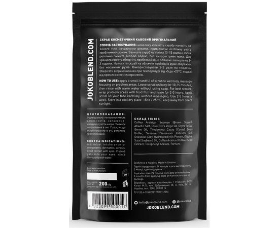Кофейный скраб для тела оригинальный Joko Blend Coffee Bean Scrub Original, 200 g, изображение 4