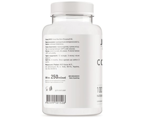 Кокосовое масло косметическое Joko Blend Coconut Oil Joko Blend, 250 ml, изображение 2