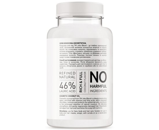 Кокосовое масло косметическое Joko Blend Coconut Oil Joko Blend, 250 ml, изображение 3