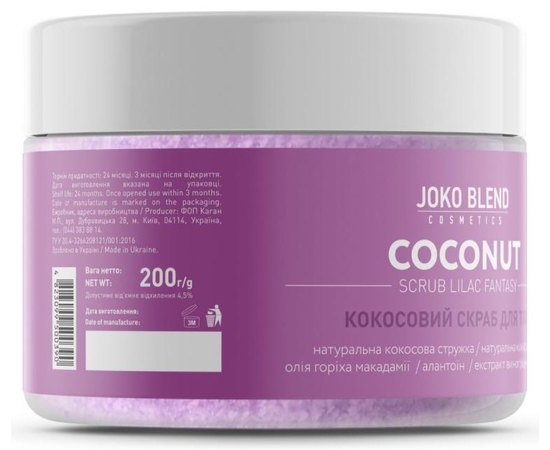 Joko Blend Coconut Scrub Lilac Fantasy Кокосовий скраб для тіла "Фантазійна бузок", 200 г, фото _ab__is.image_number.default