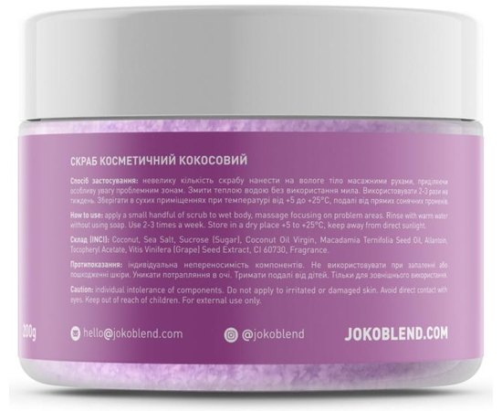 Joko Blend Coconut Scrub Lilac Fantasy Кокосовий скраб для тіла "Фантазійна бузок", 200 г, фото _ab__is.image_number.default