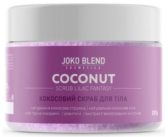 Joko Blend Coconut Scrub Lilac Fantasy Кокосовий скраб для тіла "Фантазійна бузок", 200 г, фото 