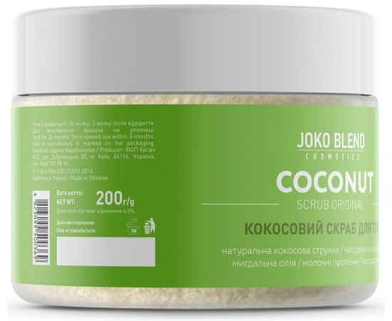 Кокосовый скраб для тела Оригинальный Joko Blend Coconut Scrub Original, 200 g, изображение 3