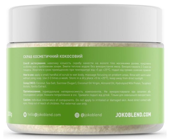 Кокосовый скраб для тела Оригинальный Joko Blend Coconut Scrub Original, 200 g, изображение 4