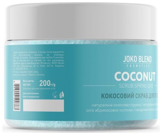 Кокосовый скраб для тела Весенняя любовь Joko Blend Coconut Scrub Spring Love, 200 g, изображение 3