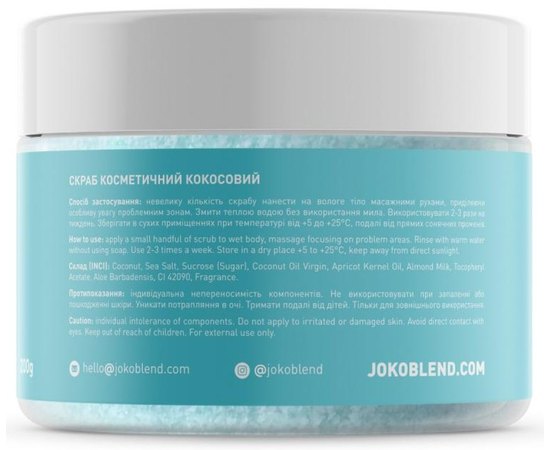 Кокосовый скраб для тела Весенняя любовь Joko Blend Coconut Scrub Spring Love, 200 g, изображение 4