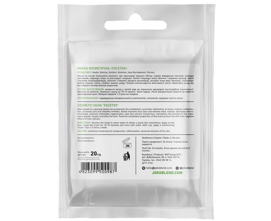 Joko Blend Matcha Facetox Mask Косметична маска для обличчя, фото _ab__is.image_number.default