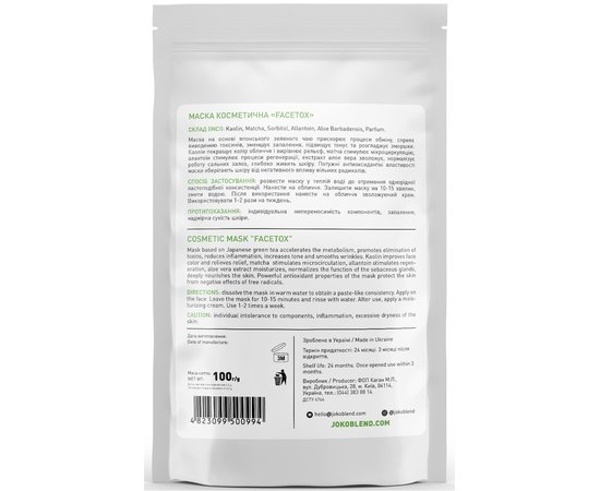 Joko Blend Matcha Facetox Mask Косметична маска для обличчя, фото _ab__is.image_number.default