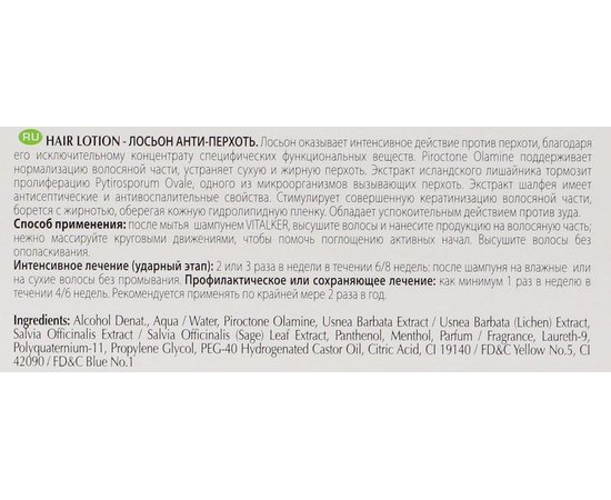 Лосьон от перхоти Maxima Vitalker Dandruff Control Lotion, 12x10 ml, изображение 5