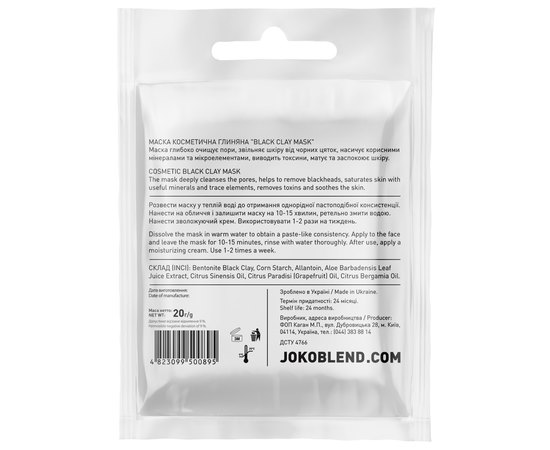 Joko Blend Black Clay Mask Чорна глиняна маска для обличчя, фото _ab__is.image_number.default