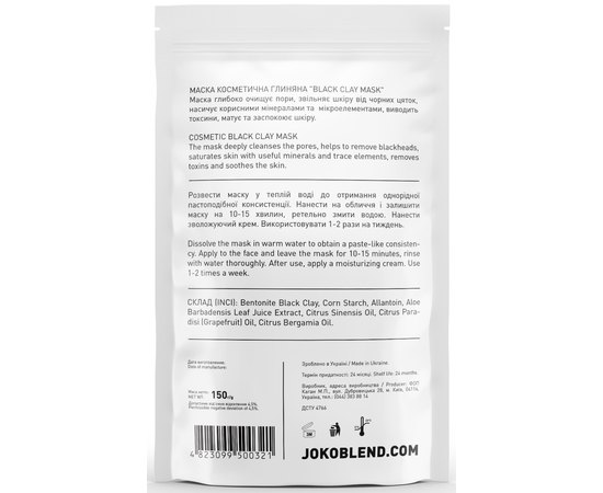 Joko Blend Black Clay Mask Чорна глиняна маска для обличчя, фото _ab__is.image_number.default