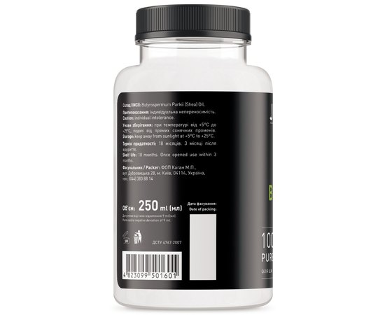 Масло Ши Joko Blend Shea Butter, 250 ml, изображение 2