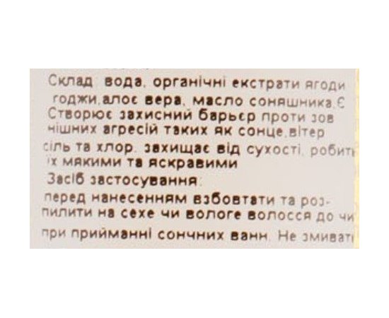 Набір для захисту від сонця у подорожах Maxima Sun Lovin, фото _ab__is.image_number.default