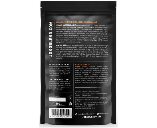 Апельсиновий кавовий скраб для тіла Joko Blend Coffee Bean Scrub Orange, 200 g, фото _ab__is.image_number.default