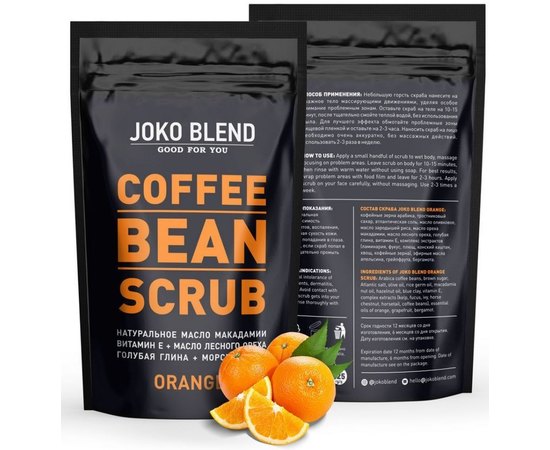 Апельсиновий кавовий скраб для тіла Joko Blend Coffee Bean Scrub Orange, 200 g, фото _ab__is.image_number.default