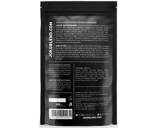 Кокосовий кавовий скраб для тіла Joko Blend Coffee Bean Scrub Coconut, 200 g, фото _ab__is.image_number.default