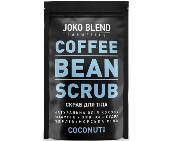 Joko Blend Coffee Bean Scrub Coconut Кокосовий кавовий скраб для тіла, 200 г, фото 
