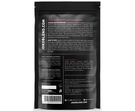 Вишневий кавовий скраб для тіла Joko Blend Coffee Bean Scrub Cherry, 200 g, фото _ab__is.image_number.default
