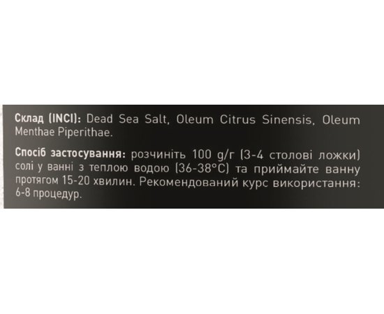 Соль Мертвого моря для ванн Апельсин-Мята Joko Blend Bath Salt Orange Mint, 300 g, изображение 3