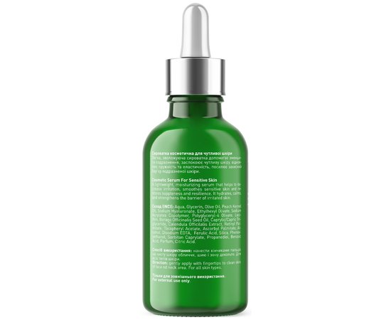 Сыворотка для чувствительной кожи Joko Blend Serum For Sensitive Skin, 30 ml, изображение 2