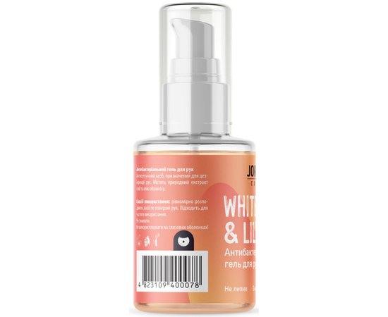 Joko Blend White Apricot & Lily Anti-Bacterial Hand Gel Антисептик гель для рук "Абрикос-лілія", 30 мл, фото _ab__is.image_number.default