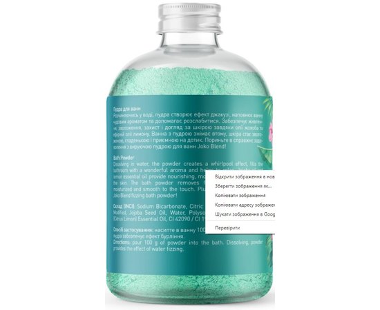 Вируюча пудра для ванни Joko Blend Hello Beautiful Bath Powder, 200 g, фото _ab__is.image_number.default