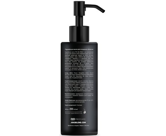 Гидрофильное масло для глубокой очистки лица Joko Blend Hydrophilic Oil Deep Cleansing, 200 ml, изображение 2