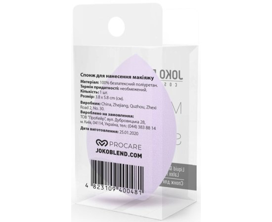Joko Blend Makeup Beauty Sponge Lilac Спонж для макияжа, изображение 2 Joko Blend Makeup Beauty Sponge Lilac Спонж для макияжа, изображение 2