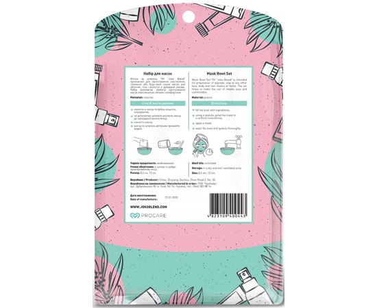 Набор для масок Joko Blend Mask Bowl Set, изображение 2