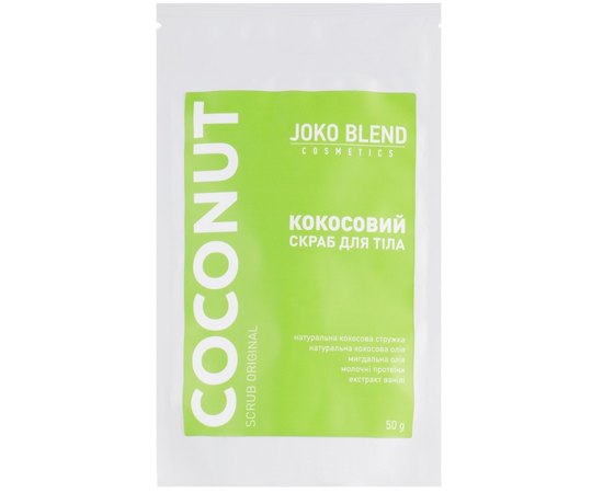 Набор из 3 кокосовых скрабов для тела Joko Blend Coconut Body Scrub Set of 3, 3x50 g, изображение 5