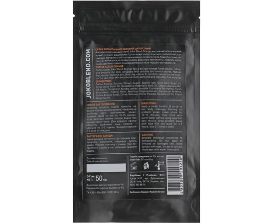 Joko Coffee Body Scrub Set of 3 Набір з 3 скрабів для тіла, 3 * 50 мл, фото _ab__is.image_number.default