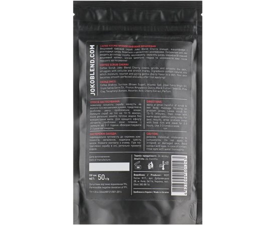 Набор из 5 скрабов для тела Joko Coffee Body Scrub Set of 5, 5x50 ml, изображение 11