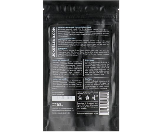 Набор из 5 скрабов для тела Joko Coffee Body Scrub Set of 5, 5x50 ml, изображение 13